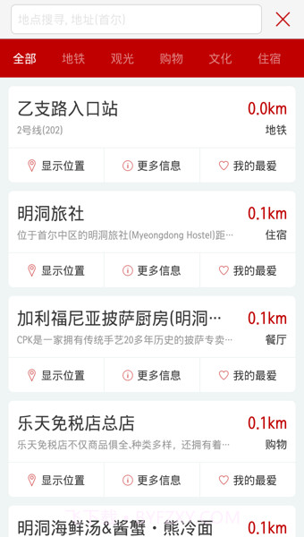 我在哪儿截图4 我在哪儿截图4