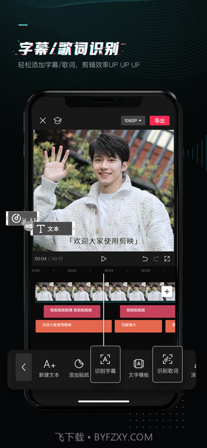 剪映免会员版app截图3