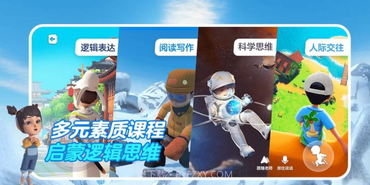 少年创境官网版截图2