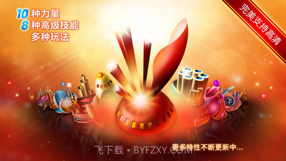 时空塔防官网版截图1 时空塔防官网版截图1