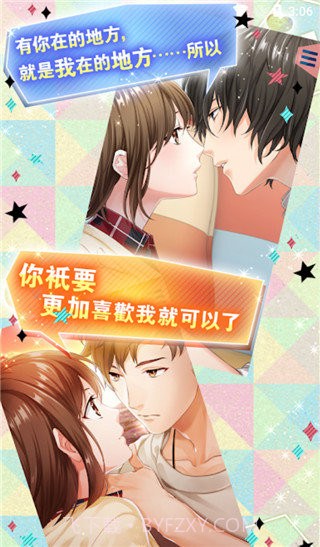 问题多多的宿舍汉化版截图1