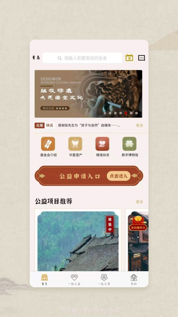 数字东方截图1 数字东方截图1