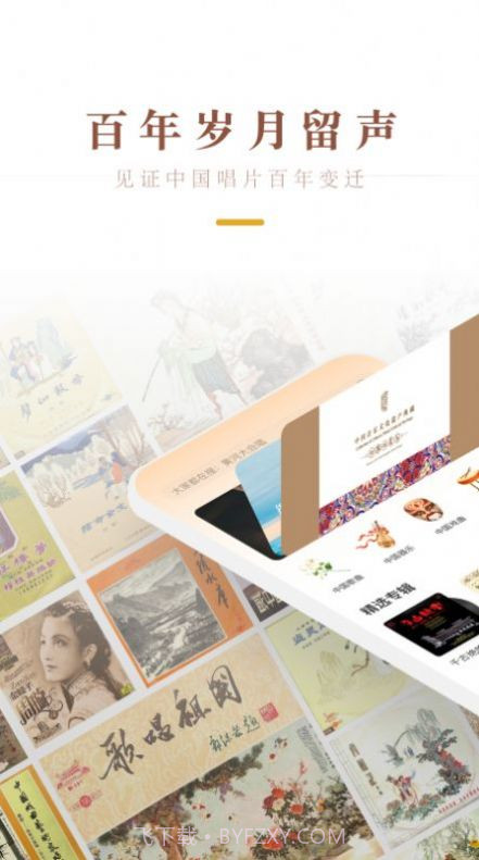 中唱音乐官方版截图3