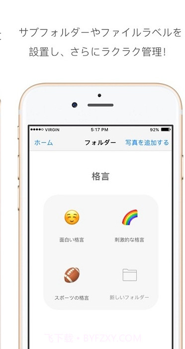 Utiful相册管家截图3