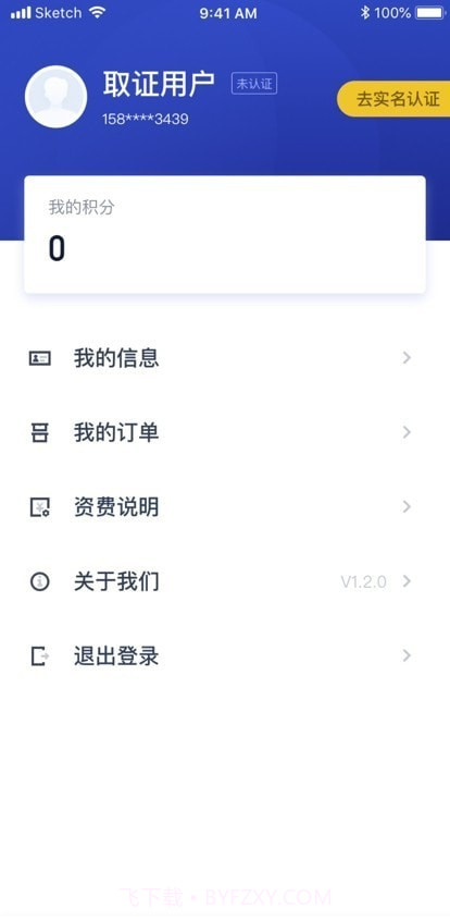 简存截图1