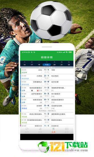 极客体育截图3