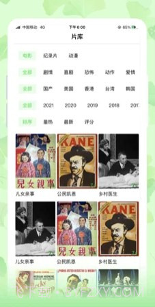 银杏视频安卓官方版截图2