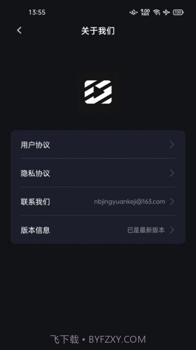 秒去水印神器截图2