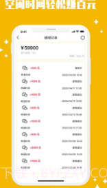 top88平台兼职(海量任务赚钱)V1.0.1 安卓手机版截图2