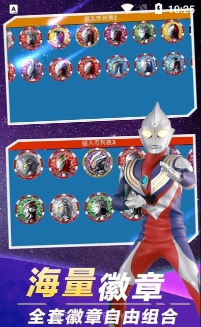 盖亚变身模拟器官网版截图3