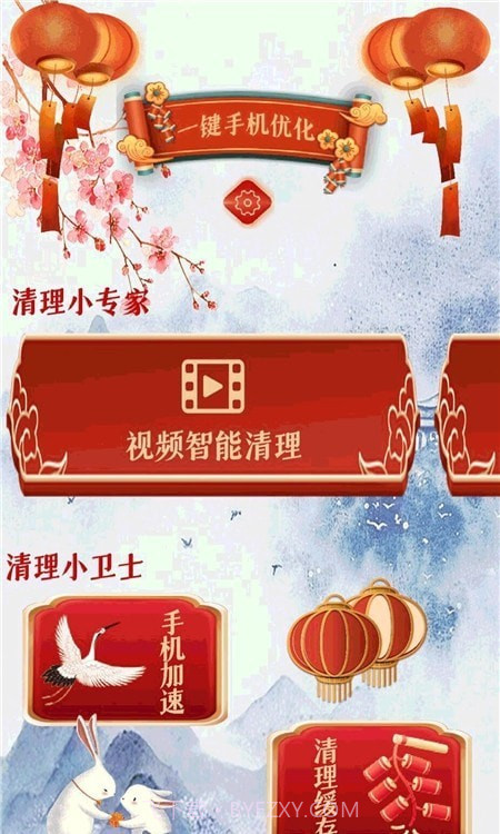 智能垃圾清理截图3