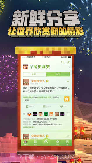 我的世界盘灵古域截图3