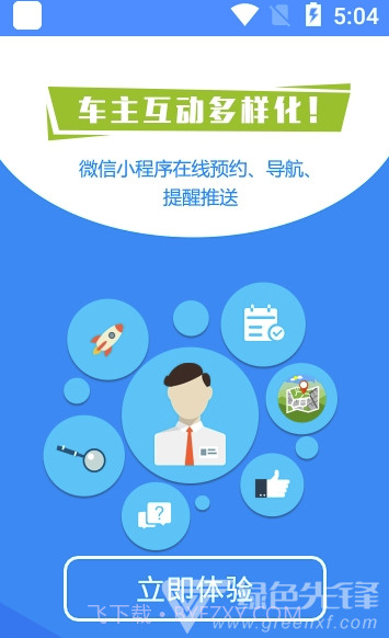 智修宝app(智修宝仓管)V1.2.1 最新版截图3