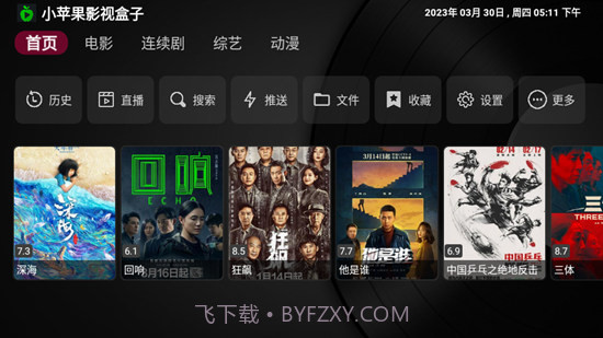 小苹果影视盒子免费下载最新版截图1 小苹果影视盒子免费下载最新版截图1