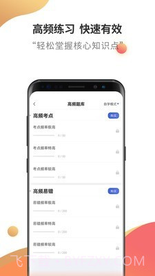 税务师考试云题库截图4 税务师考试云题库截图4