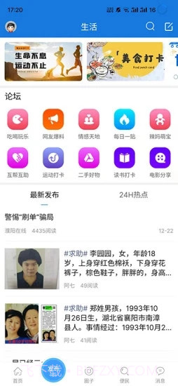 濮阳在线截图2 濮阳在线截图2