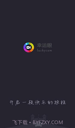 LuckyCam(luckycam记录仪说明书)V3.3.6 安卓中文版截图2