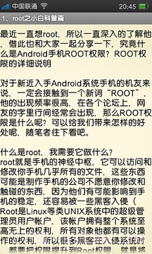 安卓手机root教程截图1 安卓手机root教程截图1