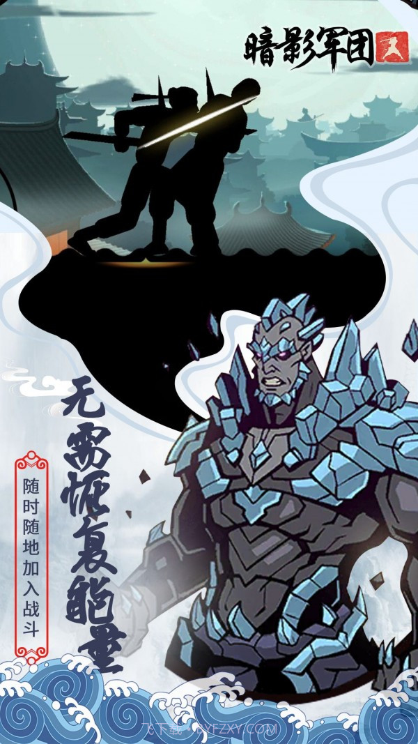 火柴人暗影军团官网版截图2 火柴人暗影军团官网版截图2