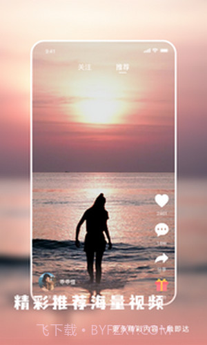 微播短视频截图1