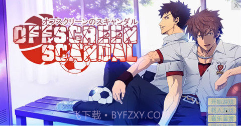 blackmonkey篮球（Bacchikoi Ex）截图2