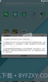 闪烁保护最新版截图2