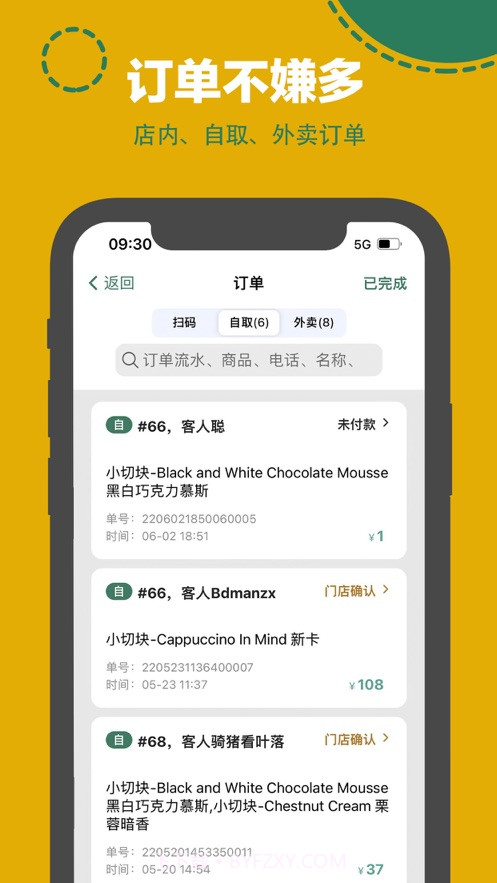 呱咖收银外卖系统截图4 呱咖收银外卖系统截图4
