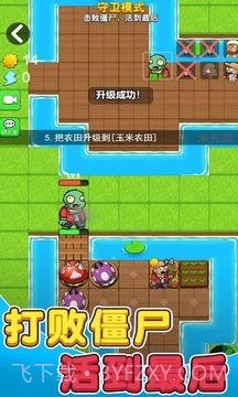 别惹农夫内置FF菜单版截图3