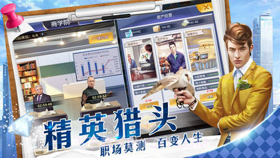 我的霸道总裁截图3