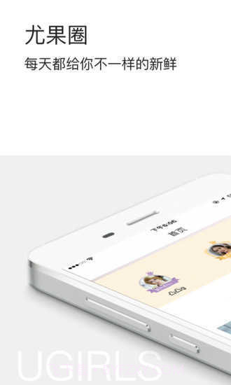 爱尤物免费版截图3