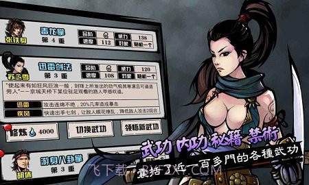 六扇门风云v2.01截图1