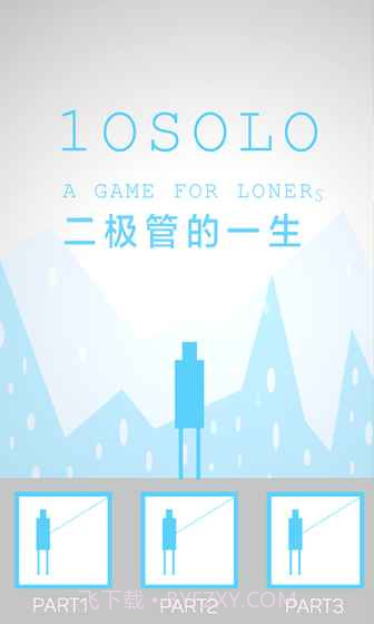 二极管的一生官网版截图3 二极管的一生官网版截图3