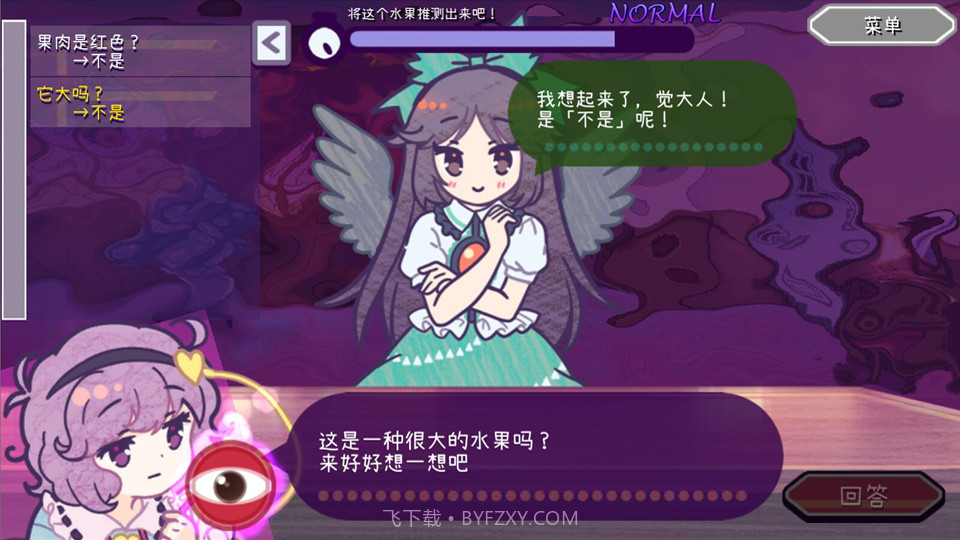 帮我想起吧!觉大人たすけて!おつかれさとり様手机版截图2 帮我想起吧!觉大人たすけて!おつかれさとり様手机版截图2