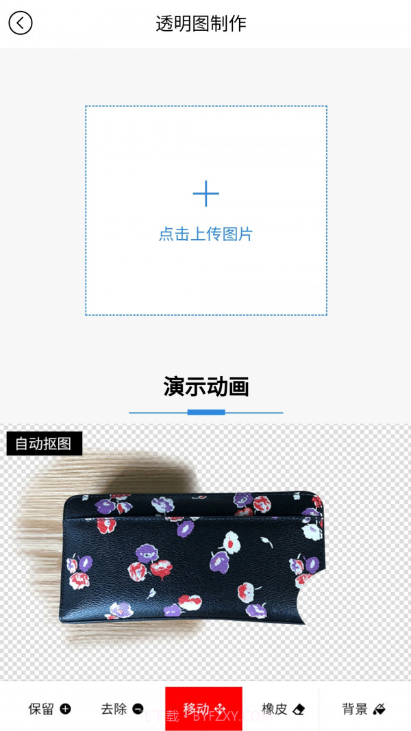 美图王官网版截图1