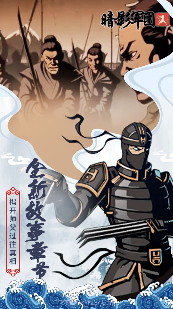 火柴人暗影军团官网版截图1 火柴人暗影军团官网版截图1