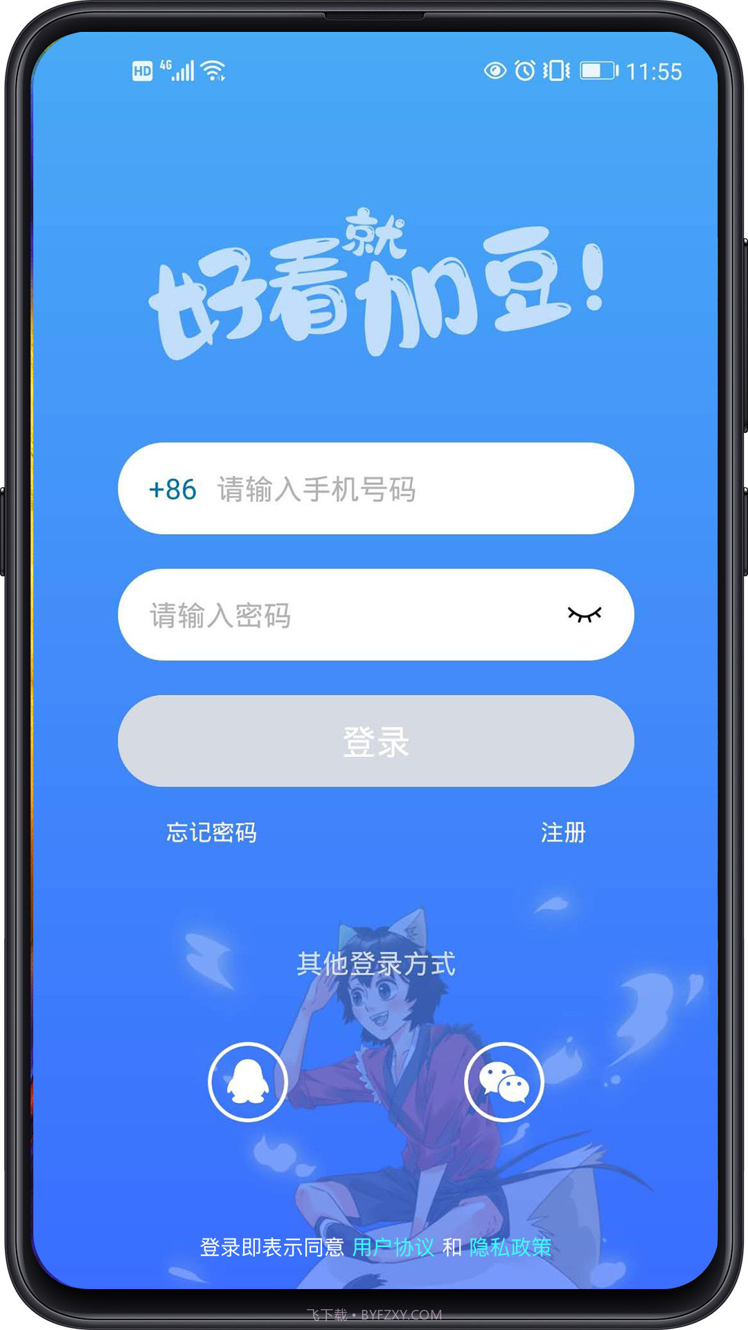 加豆截图1