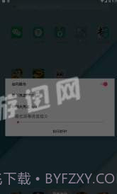 闪烁保护最新版截图1