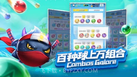 球球英雄辅助器截图2 球球英雄辅助器截图2