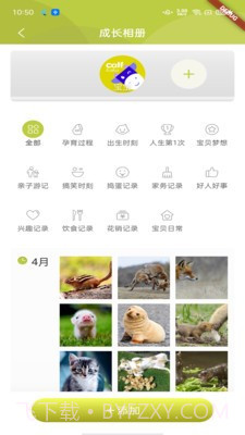 成长关注截图3 成长关注截图3