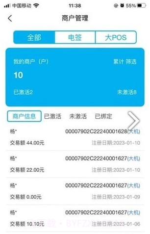 考拉推客免费版截图2 考拉推客免费版截图2