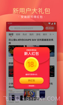 精彩头条截图1 精彩头条截图1