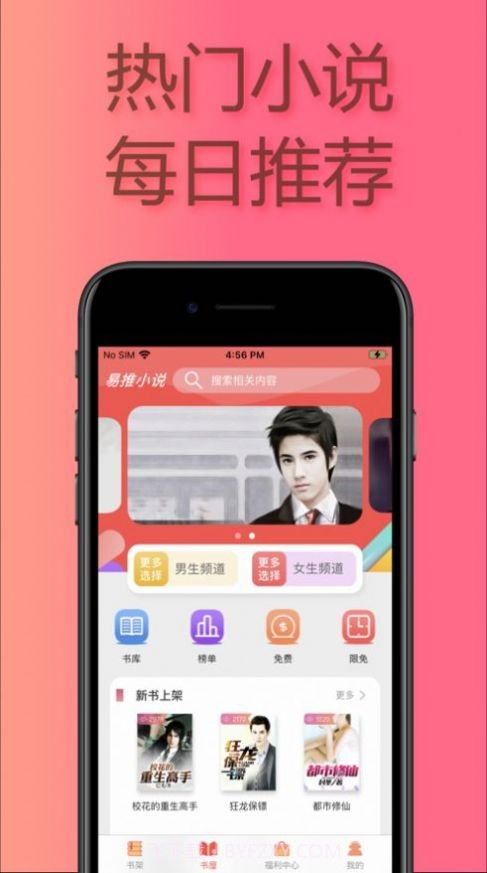 文学城离线浏览器截图2 文学城离线浏览器截图2