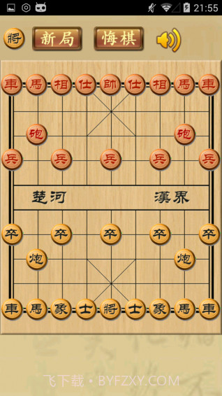 中国象棋金钗版截图2 中国象棋金钗版截图2