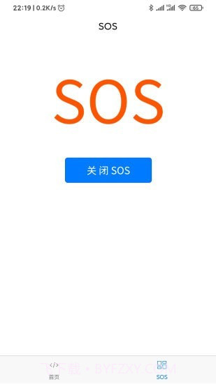 电量手电筒截图3 电量手电筒截图3