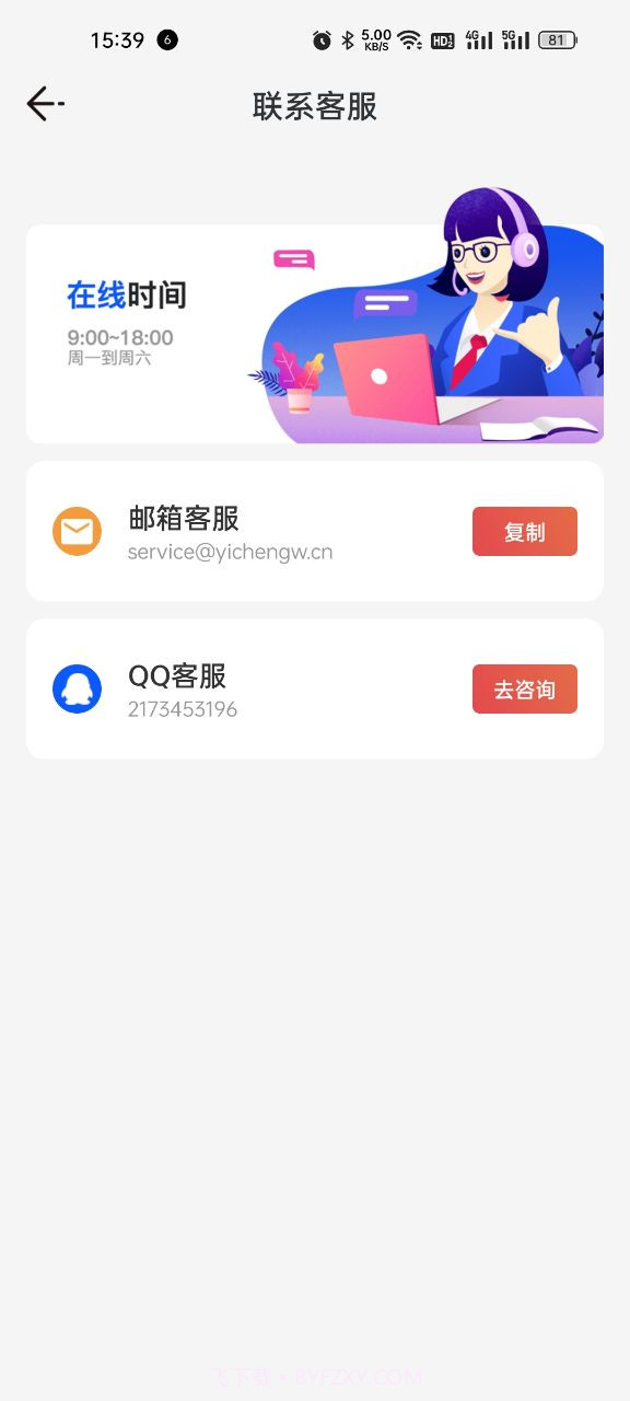 乐乐计步截图3 乐乐计步截图3