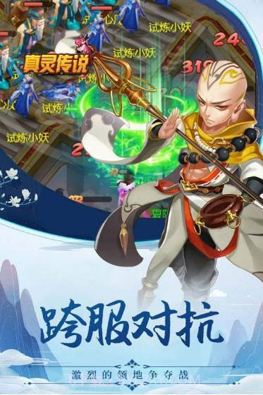 暗黑悟空传截图3 暗黑悟空传截图3