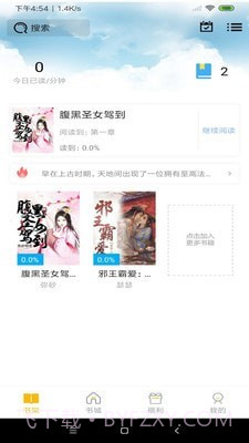 米粒文学截图2 米粒文学截图2