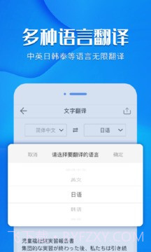风云扫描王全功能破解版截图4