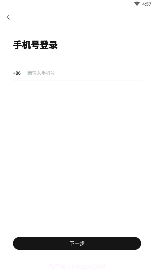 weecho追星必备官网版截图4 weecho追星必备官网版截图4