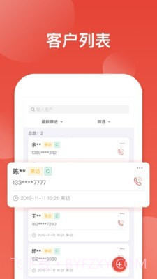中南销售通最新版截图2